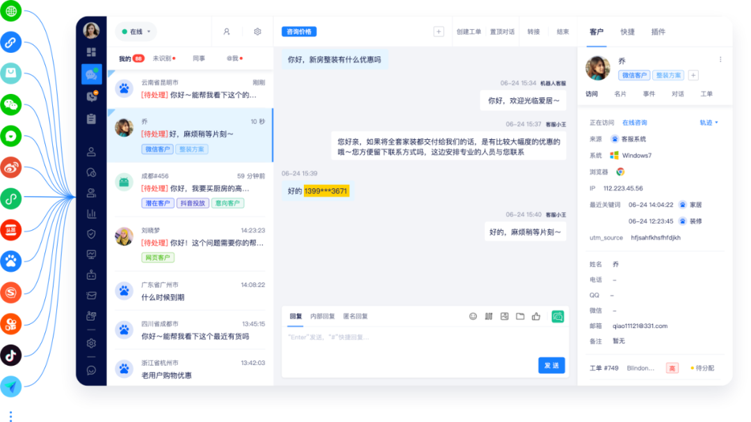美洽对比TikTok客服系统有哪些亮点？