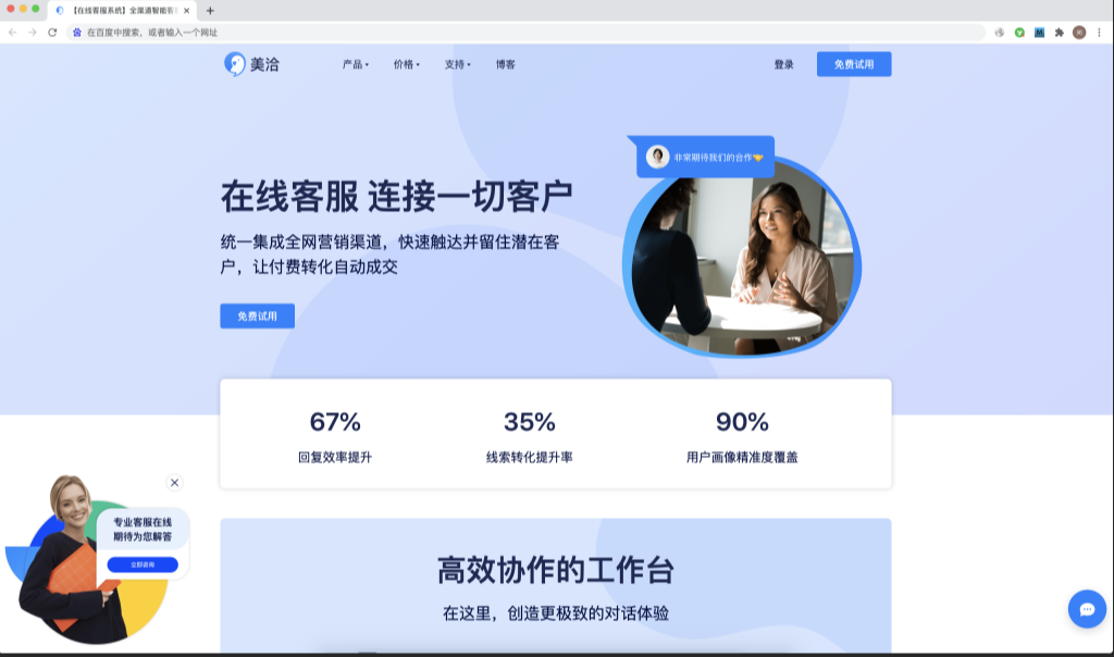 美洽对比苹果客服平台有哪些优势? 美洽对比苹果客服平台有哪些优势?