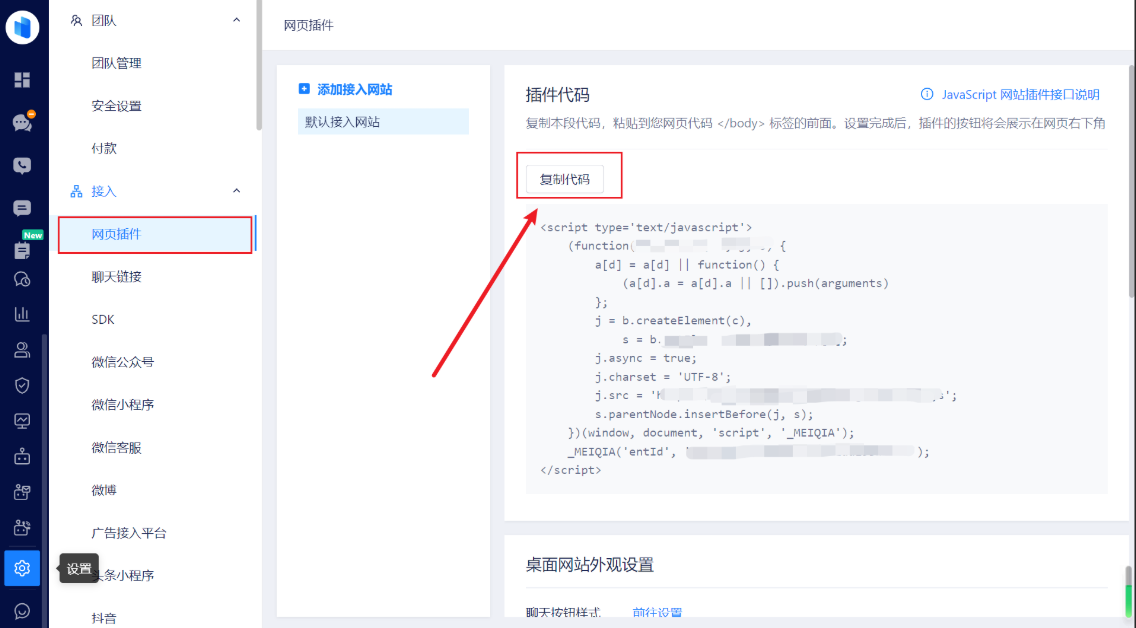 美洽怎么设置客服机器人语料身份验证？