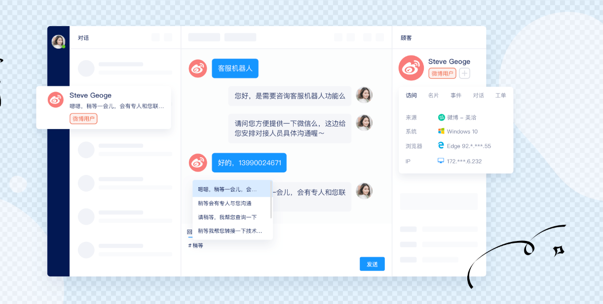 美洽访客端聊天窗口能文件标签吗? 美洽访客端聊天窗口能文件标签吗?