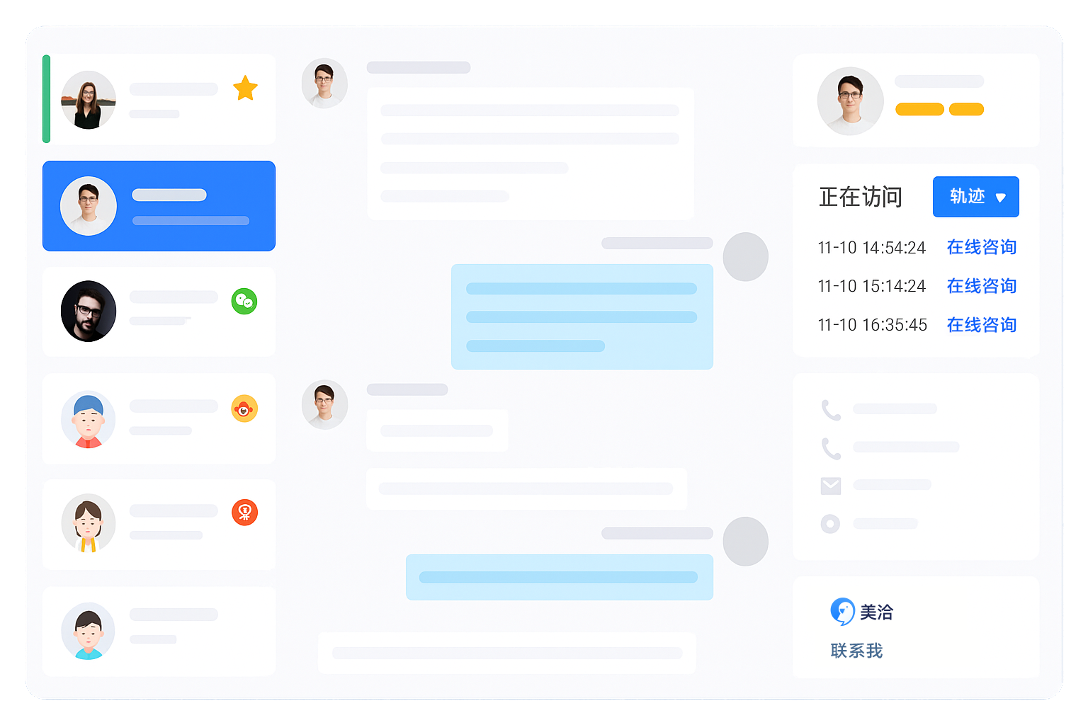 美洽怎么设置客服机器人对话流失分析？