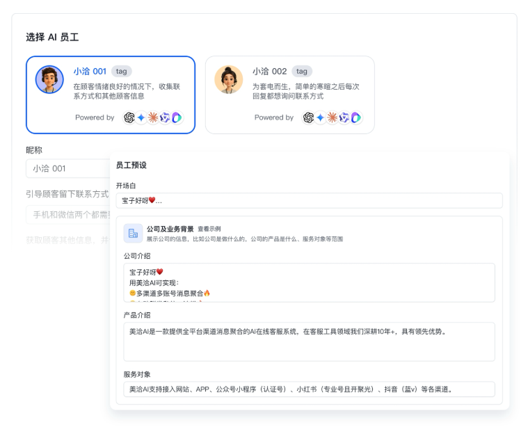 美洽怎么设置客服机器人故障自愈？