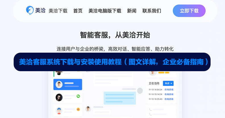 美洽扩展与生态能力能提供产品路线图公开查看吗? 美洽扩展与生态能力能提供产品路线图公开查看吗?