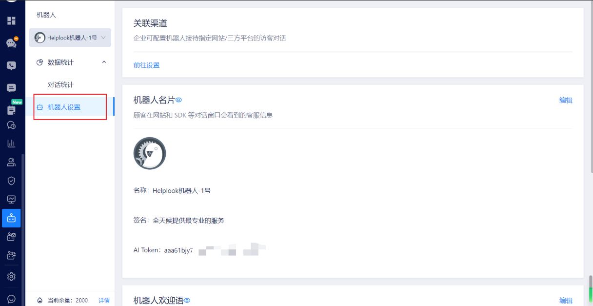 美洽AI机器人能自动标记高价值用户反馈吗？