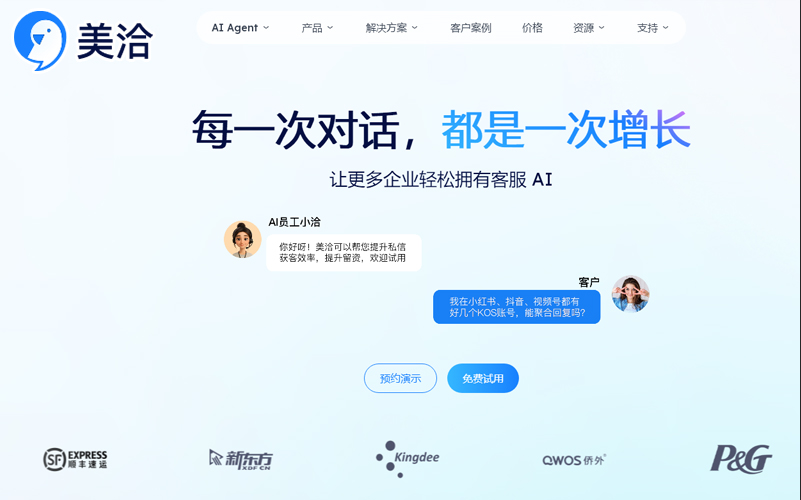 美洽怎么设置多渠道客服统一绩效？